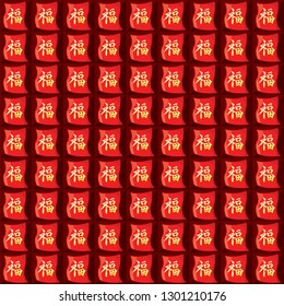 Background pattern for lucky chinese. version red theme.