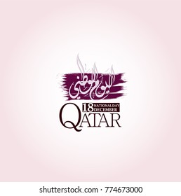 Background for the Qatar national day celebration. Contains landmarks, logo and flag, inscription in Arabic translation: Qatar national day 18th December. vector illustration