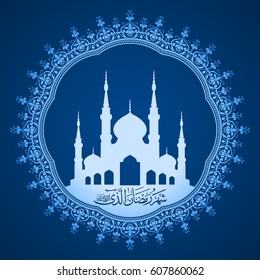 background of ramadan kareem
