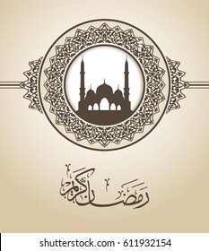 background of ramadan kareem, English Translation and explanation: Congratulation for Ramadan month. And Arabic Lorem Ipsum text below.
