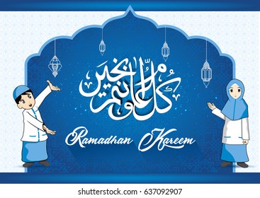 Background Ramadan Kareem Lantern with Mascoot Cartoon Child Muslim. Islamic Calligraphy, Vector Illustration for Ramadan Kareem