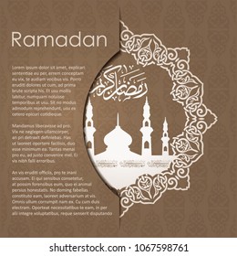 background of ramadan Kareem Translate the text of Ramadan greetings 