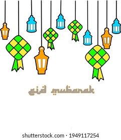 El trasfondo de los diamantes de arroz y la linterna de las luces para felicitar al musulmán Eid al-Fitr