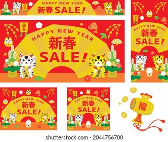 Background set of the New Year sale of the Year of the Tiger and Japanese letter. Translation : "The New Year" "Greeting the New Year" "Fortune" "1 million" "10 million"