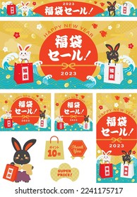 Background set of the New Year sale of the Year of the Rabbit and Japanese letter. Translation : "Lucky bag Sale" "Lucky bag" "Point 10 times"