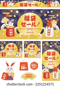 Background set of the New Year sale of the Year of the Rabbit and Japanese letter. Translation : "Lucky bag Sale" "Lucky bag" "Point 10 times"