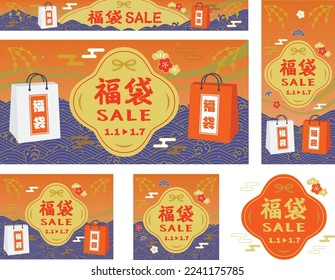 Background set of the New Year's lucky bag sale and Japanese letter. Translation : "Luck bag"