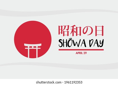 Background to the Showa day Celebration with a Traditional Japanese Temple Gate with the greeting words in japanese meaning to celebrate the showa day
