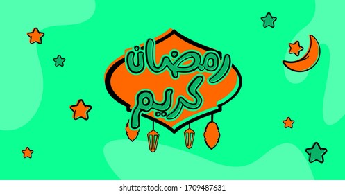 Hintergrund-Vorlagen für Werbebanner-Grußkartenauf Grün - Englisch Übersetzung: Der heilige Monat Ramadan ist großzügig