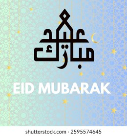 The background transitions from soft green on the left to sky blue on the right.Golden decorative elements are included.The Arabic calligraphy is black, and the English text is in white.