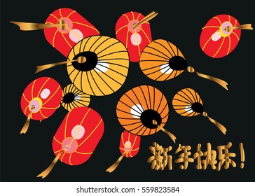 background vector illustration to chinese lunar new year with inscription hieroglyphs merry new year