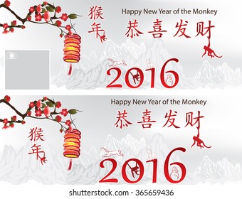 Backgrounds for Chinese New Year of the Monkey for ad, promotion, social media, marketing, poster, flier, blog, article. Text translation: Happy New Year! Year of the Monkey. 