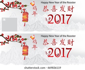 Backgrounds for Chinese New Year of the Rooster for ad, promotion, social media, marketing, poster, flier, blog, article. Text translation: Happy New Year! Year of the Rooster.