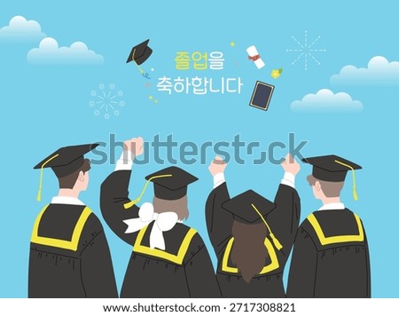 The backs of graduates cheering and cheering