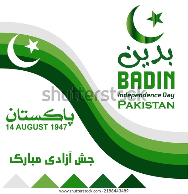 sindh independence day