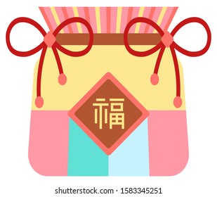 Bag with ropes and chinese label, colorful case with cord for objects. Lucky sack symbol, shopping object, happy purchase, fashion element. China icon in flat design style, Chinese New Year gift