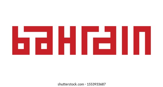 Bahrain. Country Name. Creative square typography. Letter isolated vector.