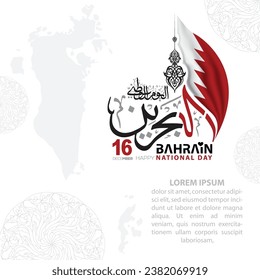 Bahrain Happy National Day 16 December Arabic Calligraphy Background Vector Design For Wallpaper, Banner, Greeting Card, Social Media etc. Translation Of Text: HAPPY NATIONAL DAY OF BAHRAIN KINGDOM