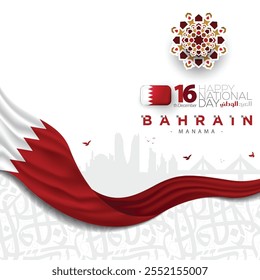 Bahrain Happy National Day 16 December Arabic Calligraphy Background Vector Design For Wallpaper, Banner, Greeting Card, Social Media etc. Translation Of Text: HAPPY NATIONAL DAY OF BAHRAIN KINGDOM