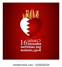 bahrain national day 16 december flag translation ; (16 december bahrain national day)