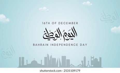 Bahrain National Day. 16 December. Arabic Text Translate: National Day of Bahrain Kingdom. Vector Illustration.