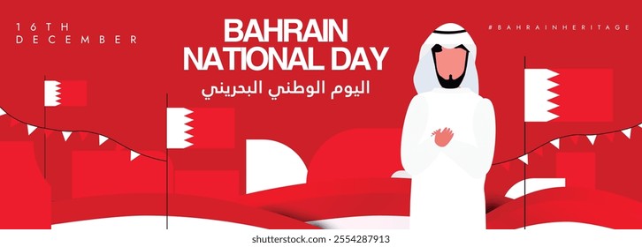 Bahrain National day. 16th December National day of Bahrain celebration cover banner with its flags, Arabic man in thobe, modern abstract art. Arabic text translation: Bahrain National day