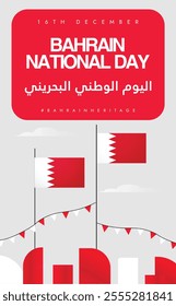 Bahrain National day 16th December. Arabic text translation: Bahrain National day, celebration vertical banner, story post with its flags. The day is celebrated to honour the country history.