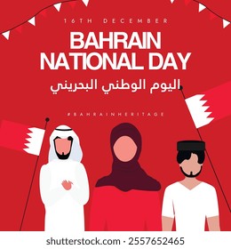 Bahrain National day. 16th December National day of Bahrain celebration banner with its people holding flags. The day is celebrated to honour country’s history. Text Translation: Bahrain National day