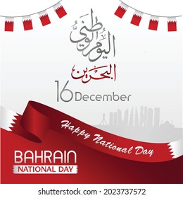 Bahrain national day celebration 16 december Greeting Card. Banner of national day in arabic calligraphy style with Bahrain flag.