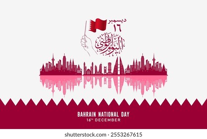 Bahrain National Day December 16 2024 Banner with Bahrain skyscrapers silhouette and Arabic Calligraphy. Arabic Text Translation: Bahrain National Day. Vector illustration.