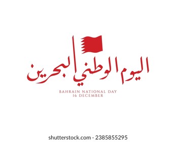 Bahrain National day greeting design with Arabic calligraphy and waving flag. This text means Bahrain National Day is on December 16th