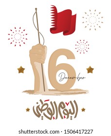 Bahrain National Day Greetings. December 16th. 49. (translated National Day). Bahrain Independence Day