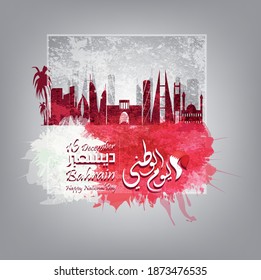 Bahrain Nationalfeiertag mit Skript bedeutet "Bahrain Unabhängigkeit Tag", Stadtlandschaft.