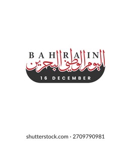 Vektor des Nationalfeiertags von Bahrain mit der Flagge, arabischem und englischem Text und "16. Dezember" in einem modernen patriotischen Stil. Ideal für Poster, Social Media, Werbeaktionen und offizielle Feierlichkeiten.