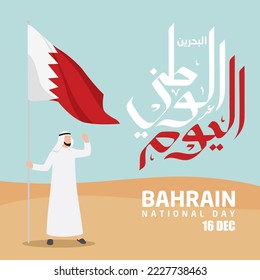 Bahrain National Day Vector Illustration. Suitable for greeting card, poster and banner. Arabic Translate : Bahrain National Day