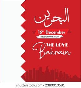 Bahrain Skyline with Flag Lay, Arabic Calligraphy Al Bahrain Means Gulf Country Bahrain - 16 December Bahrain National Day By Kashi'sDesign1