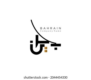 BAHRAIN Word in arabic calligraphy in a contemporary style can be used as logo for that companies has BAHRAIN in there logo and for special events based in BAHRAIN