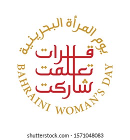 Bahraini Woman's Day. 1st December. Arabic Translated: I read, I learned, and I participated. Logo Vector Illustration.