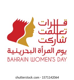 Bahraini Woman's Day. 1st December. Arabic Translated: I read, I learned, and I participated. Logo Vector Illustration.