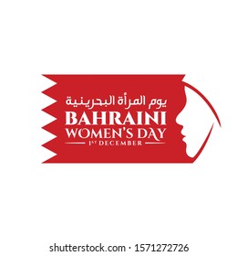 Bahraini Women's Day. Arabic Translated: The Day of Bahrain Women. 1st December. Logo Vector Illustration.