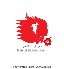 Bahraini Women's Day vector with Arabian women. translation from arabic(Bahraini Womens Day). Vector