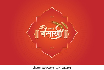 Baisakhi Festival Greeting Background Design Template with Writing Baisakhi In Hindi Text