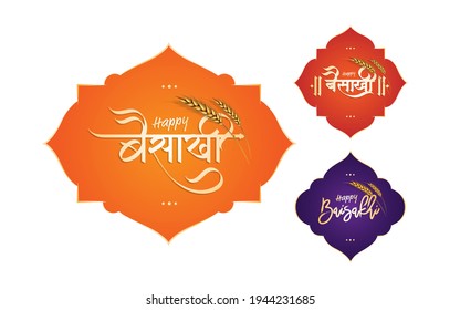 Baisakhi Festival Sticker Background Design Template with Writing Baisakhi In Hindi Text