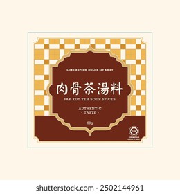 Bak Kut Teh Soup Spices Label Template. Translation: (Title) Bak Kut Teh Soup Spices