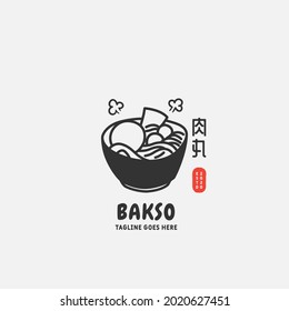 Plantilla de diseño de panes o logotipo de bola de carne. traducción de texto china "meatball". Ilustración vectorial.