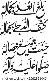 "Bala galo la be kamalehi" is a beautiful Dari Pashto phrase that conveys a heartfelt sentiment. It translates to "May your words be blessed with perfection."