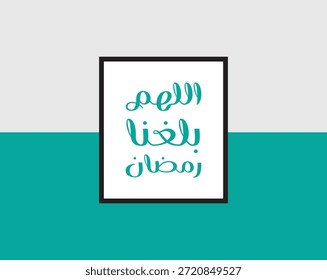 Obra de arte del Vector de caligrafía árabe de Balighna Ramadan creada para saludos de Ramadán, afiches islámicos, Anuncios, redes sociales, decoraciones de mezquitas, invitaciones y proyectos de diseño espiritual.