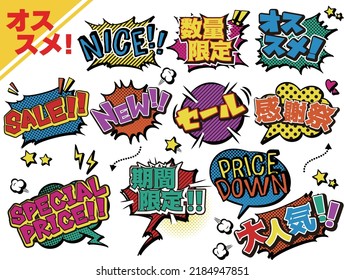 
balloon, American comic strip, cartoon, icon, pop, comic, set, sale, promotion, sales, headline, decoration, incitement, vector, matching, fun, doodle, comic, symbol, funny, vector, speech bubble.