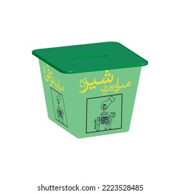 ballot box Illustration vector translation: "my vote is of the lion, and my vote is development" 