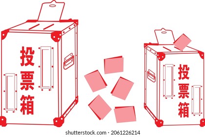 Casilla de votación simple color rojo y juego de papeletas de votación, los caracteres japoneses significan "urna de votación"